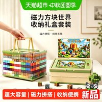 88VIP：穗迪思 正版德国穗迪思我的世界磁力方块积木儿童益智男孩玩具生日礼物