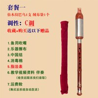 傣艺 仿红木竖吹巴乌 C调 民族管弦乐器（含绒布袋+赠品）