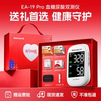 88VIP：三诺 EA-19pro尿酸血糖检测仪家用精准测尿酸仪礼盒款