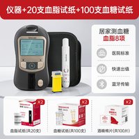 88VIP：三诺 掌诺血脂血糖检测仪器一体机家医用总胆固醇甘油三酯五项精准