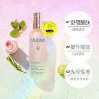 欧缇丽 葡萄活性精华爽肤水 100ml