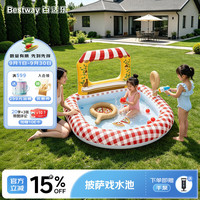 BESTWAY 儿童室内海洋球池宝宝乐园充气海洋球波波池家用玩具 披萨球池