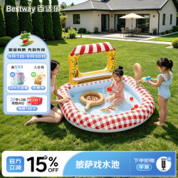 BESTWAY 儿童室内海洋球池宝宝乐园充气海洋球波波池家用玩具 披萨球池