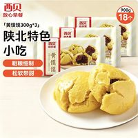西贝 莜面村 黄馍馍300g*3袋（折17.5/袋）