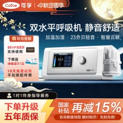 可孚 双水平全自动呼吸机BR225SWA止鼾睡眠呼吸暂停综合征家用静音