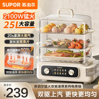 苏泊尔 电蒸锅ZN32FK995