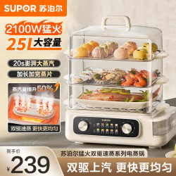 苏泊尔 电蒸锅ZN32FK995