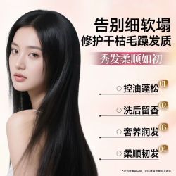 jemarose 人参调理固发蓬松控油无硅油洗发水400ml