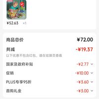 订单截图缩略图