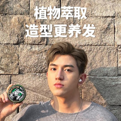 关二哥 男士造型发蜡哑光发泥 20g