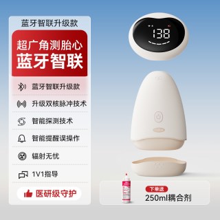 可孚 胎心仪监测听胎心监护仪孕妇家用超声多普勒胎心检测无忧辐射
