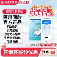 TDCS经颅电刺激仪直流电多动抽动症注意力不集中发育迟缓治疗仪