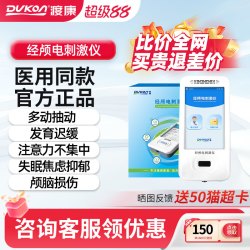 TDCS经颅电刺激仪直流电多动抽动症注意力不集中发育迟缓治疗仪