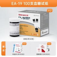 88VIP：三诺 EA-19系列血糖尿酸检测仪家用双功能血糖仪测血糖尿酸的仪器