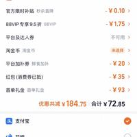 订单截图缩略图