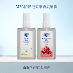 衣物香氛护衣除臭喷雾防静电 红石榴香+山茶花香100ml*2瓶