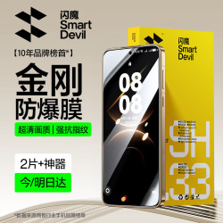 闪魔 华为mate80/pro钢化膜promax手机膜huawei超高清全玻璃抗指纹防爆摔顺滑保护贴膜