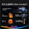 纵维立方 Kobra S1 MAX Combo 全自动调平 FDM 3D打印机