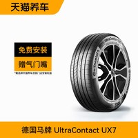 德国马牌 轮胎 UltraContact UX7 215 235 245/50 55 60 19寸