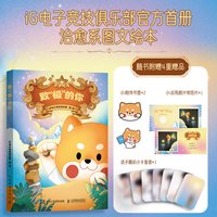 新品发售：《致极的你》