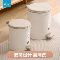 茶花 脚踏式垃圾桶 家用带盖 内胆分类 客厅厨房卫生间