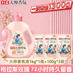 立白 大师香氛洗衣液1kg+100*3袋