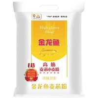 金龙鱼 高筋麦芯粉5kg面粉家用面包粉馒头饺子面条10斤官方旗舰店