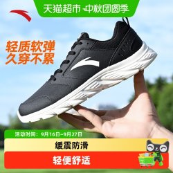 安踏 运动鞋男鞋2026新款秋季鞋子皮面防水跑步鞋黑色减震休闲鞋子