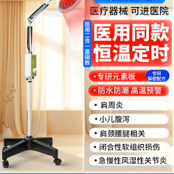 国仁 红外线理疗灯家用理疗仪医用烤灯烤电神灯TDP电磁波治疗仪