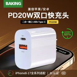 baking 苹苹果充电器iPhone17/16/15pro Max插头快充20W适用原装苹果手机iPad pro电脑