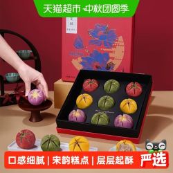 南宋胡记 非遗手工荷花酥糕点礼盒装杭州西湖特产茶点伴手礼540g