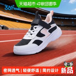 361° 童鞋女童运动跑鞋2026年秋季新款中大童鞋子