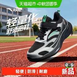 安踏儿童 男童跑鞋2026新款防滑耐磨网面透气大童校园轻便运动童鞋