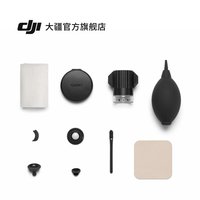 移动端：大疆 Osmo 360 2 系列配件合集