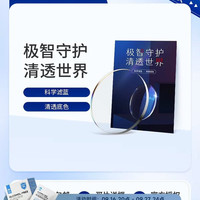 凯米 U6 1.67非球面防蓝光镜片+镜框