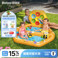BESTWAY 儿童室内海洋球池宝宝乐园充气海洋球波波池家用玩具水池蜜蜂球屋