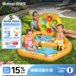 BESTWAY 儿童室内海洋球池宝宝乐园充气海洋球波波池家用玩具水池蜜蜂球屋