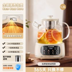 奥克斯 全玻璃养生壶多功能母婴恒温水壶婴儿冲奶电热烧水壶