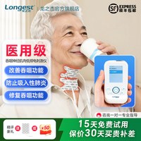 龙之杰吞咽功能障碍治疗仪神经电刺激脑梗偏瘫老人低频训练康复器