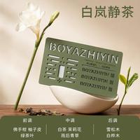塔罗 栀子花车载香薰汽车香水除臭去异味高级感固体香膏 白岚静茶