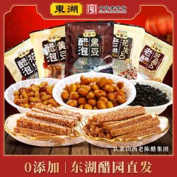 东湖 老陈醋芝麻占花生占零食套餐 120g花生+黄豆+黑豆+ 150g花生占+芝麻占