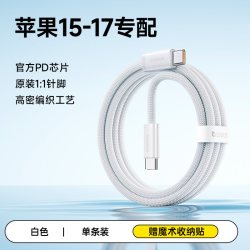 倍思 适用苹果17充电线iPhone16ProMax充电器线15双TypeC数据线60W快充线iPad耳机Airpods4华为车载安卓CtoC