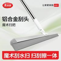 美丽雅 新款魔术扫把家用扫帚卫生间硅胶地刮扫地笤帚刮地板刮水器