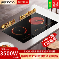 帅康 新DCDR-0126C 左平电磁3kw/右平电陶2kw