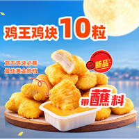 正新鸡排 鸡王鸡块10块