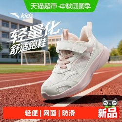 安踏儿童 女大童跑鞋2026年新款女童鞋子网面学生运动鞋轻便跑鞋女