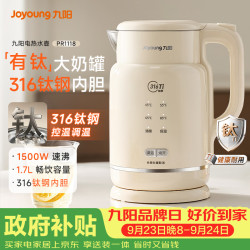 九阳 电水壶热水烧水壶 升级316Ti有钛钢内胆 奶罐保温调温恒温电水壶冲奶调奶器WA-PR1118