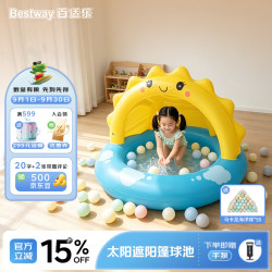 BESTWAY 儿童室内海洋球池宝宝乐园充气海洋泡泡底家用玩具太阳遮阳篷球池