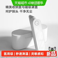 88VIP：米家 小米米家耳温计红外电子体温计婴幼儿宝宝耳温枪成人医用温度计