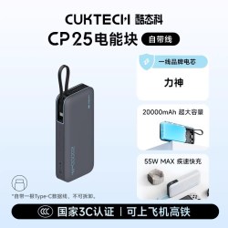 酷态科 充电宝CP25电能块自带线PD快充55W移动电源